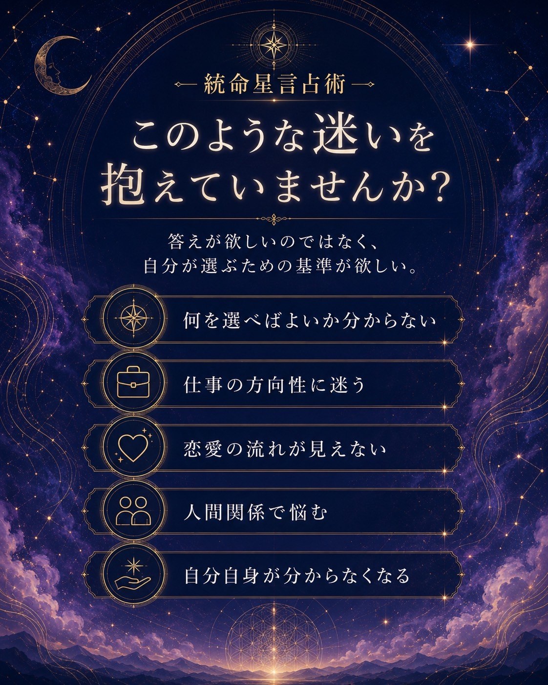 このような迷いを抱えていませんか